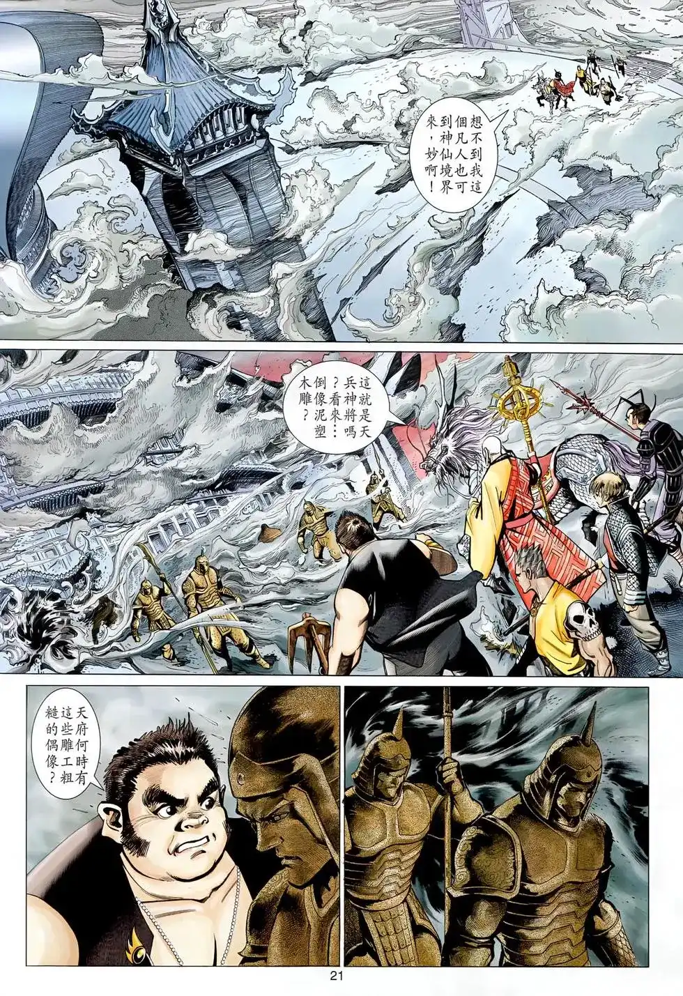 第21页
