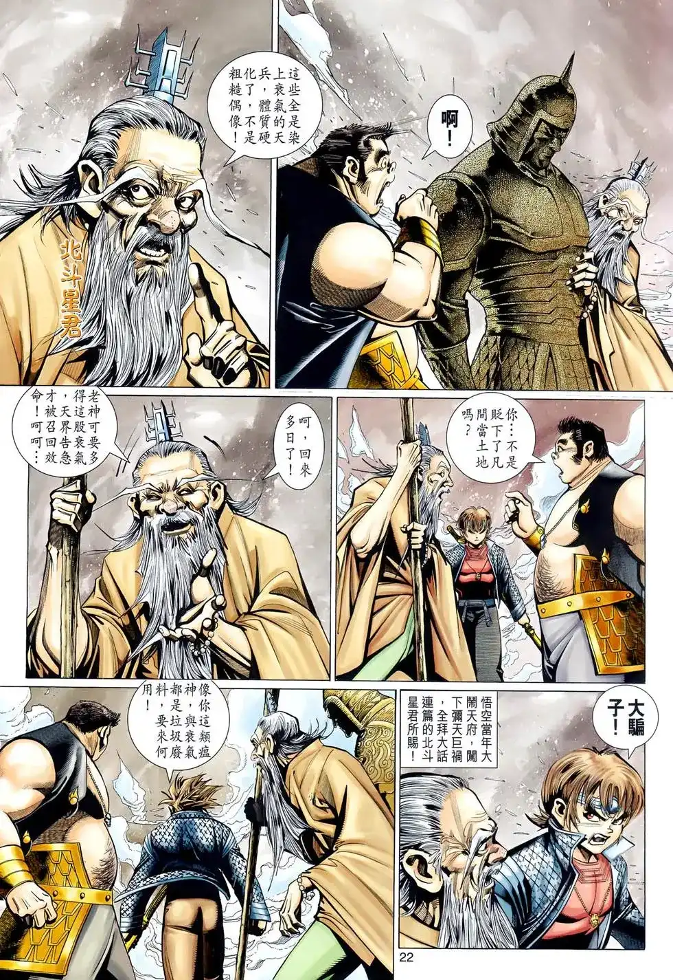 第22页