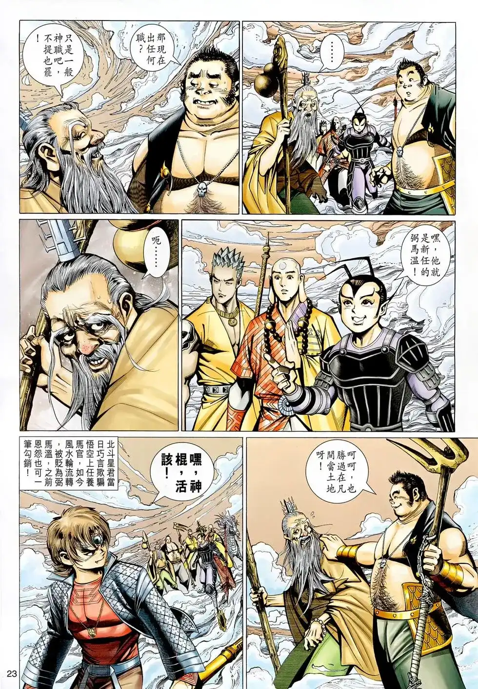 第23页