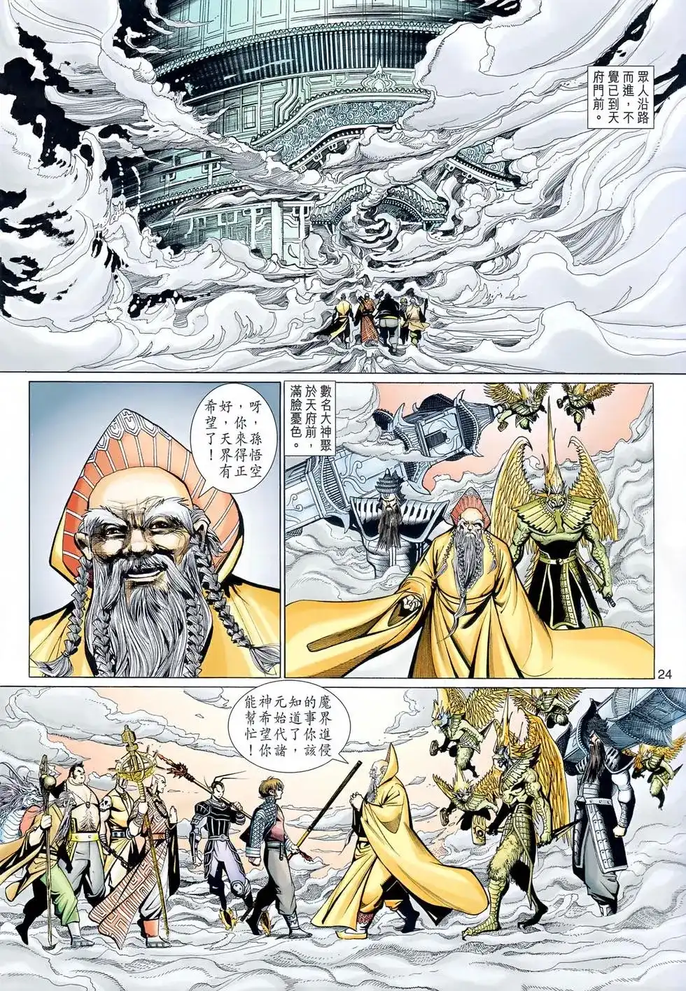 第24页