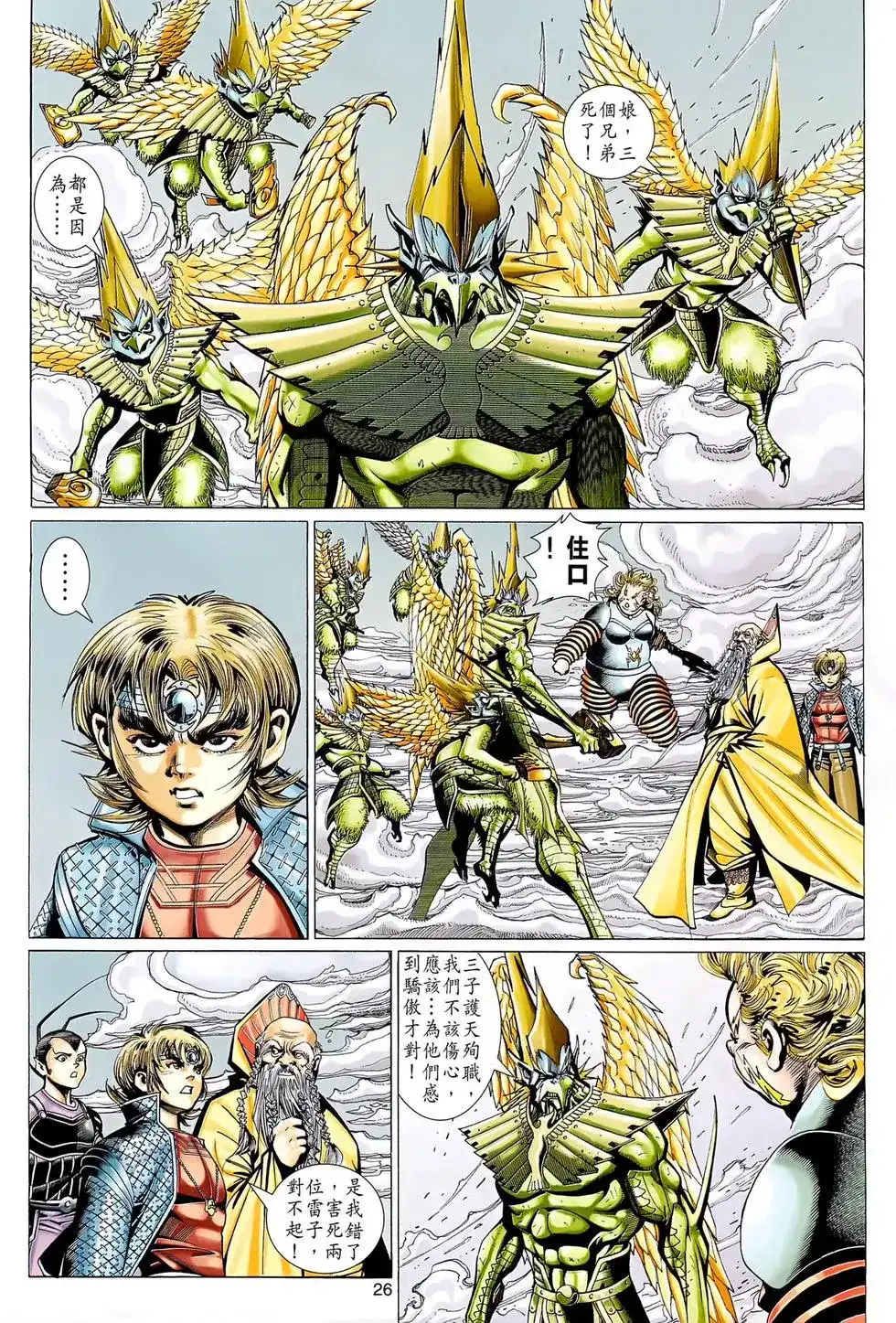 第26页