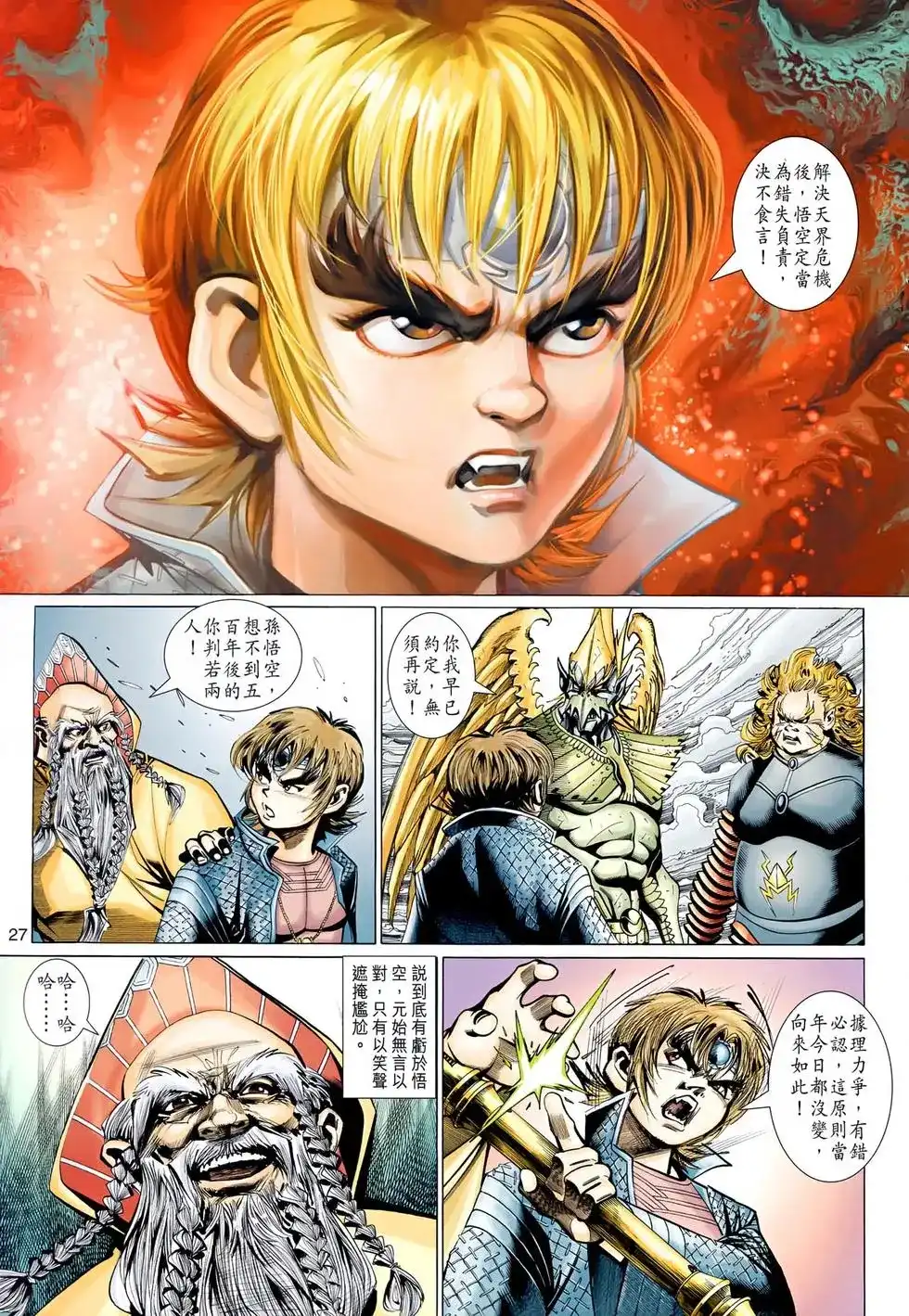 第27页
