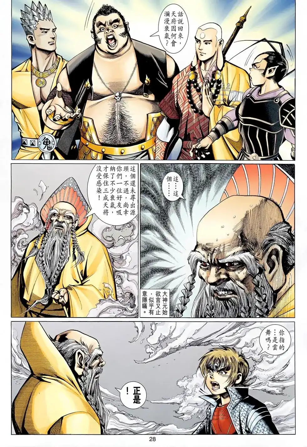 第28页