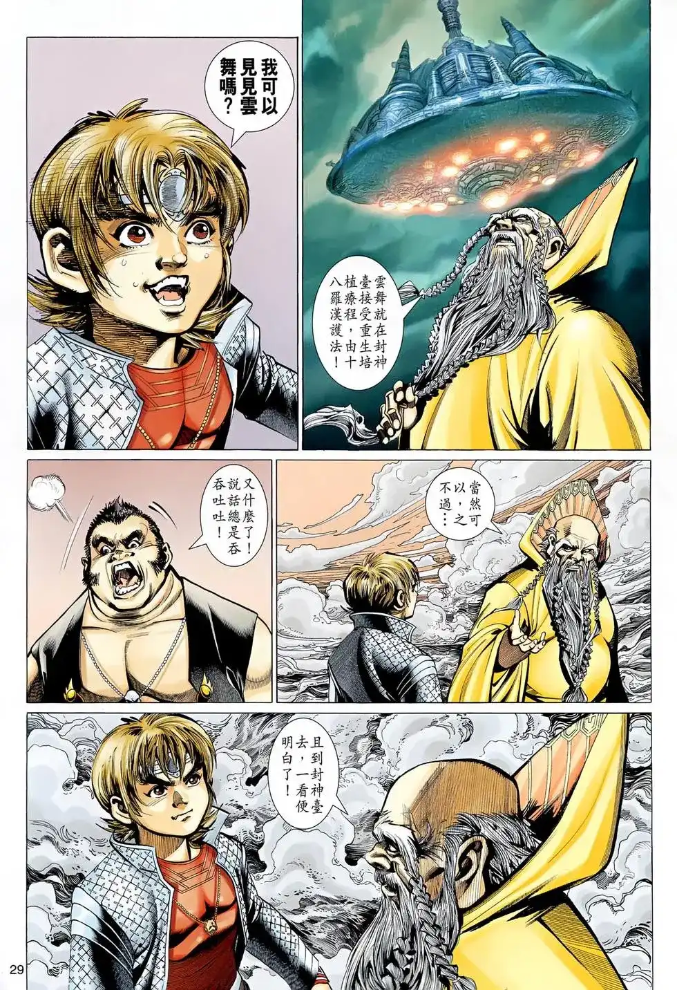 第29页