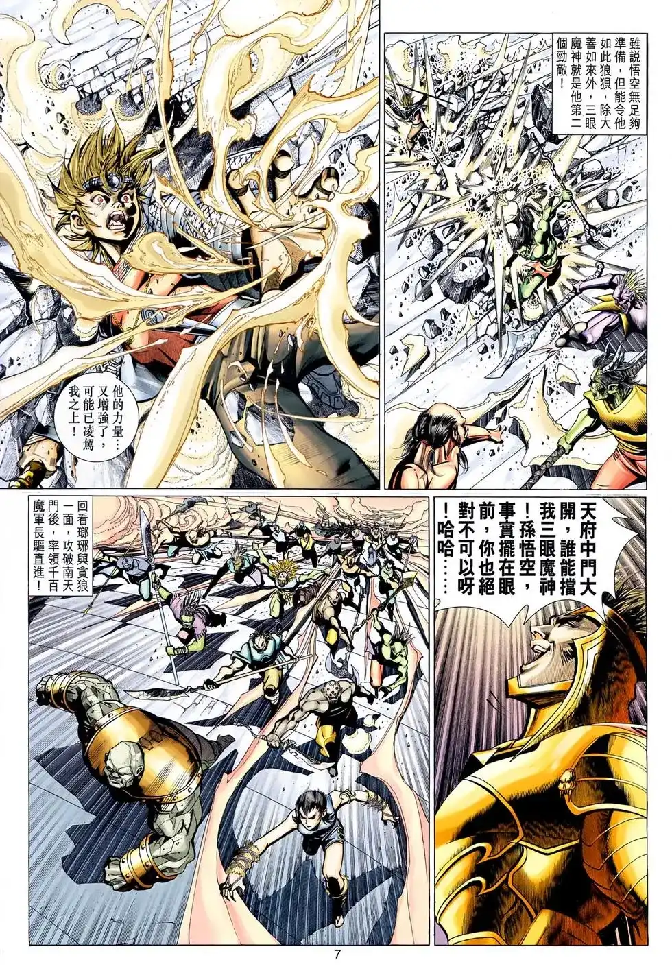 第7页