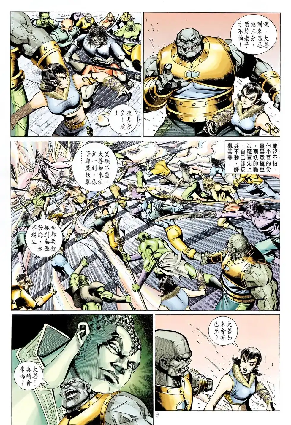 第9页