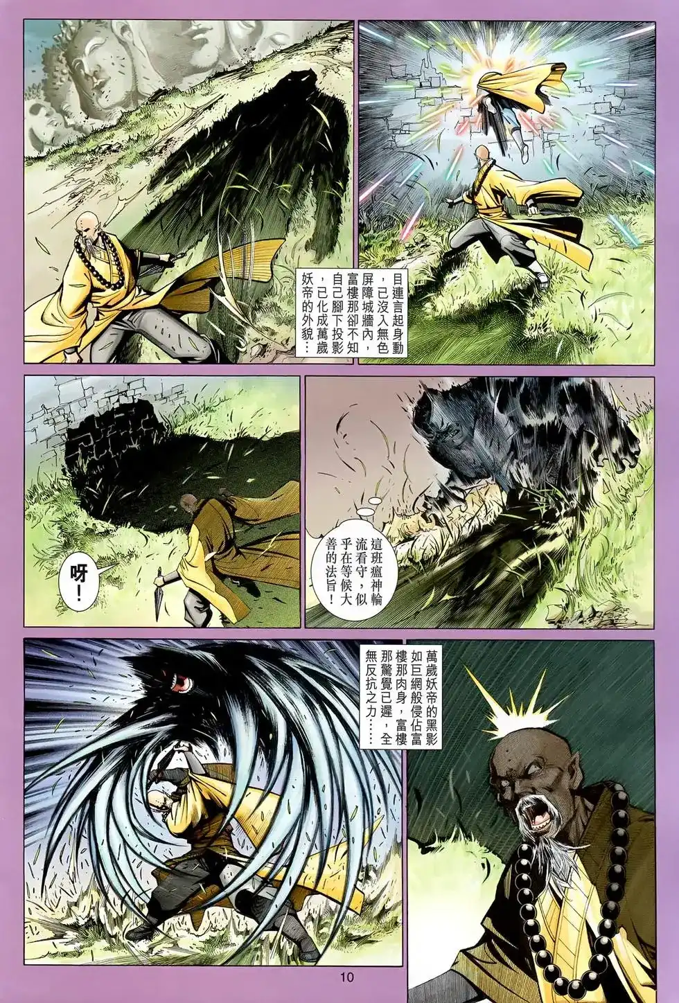 第10页