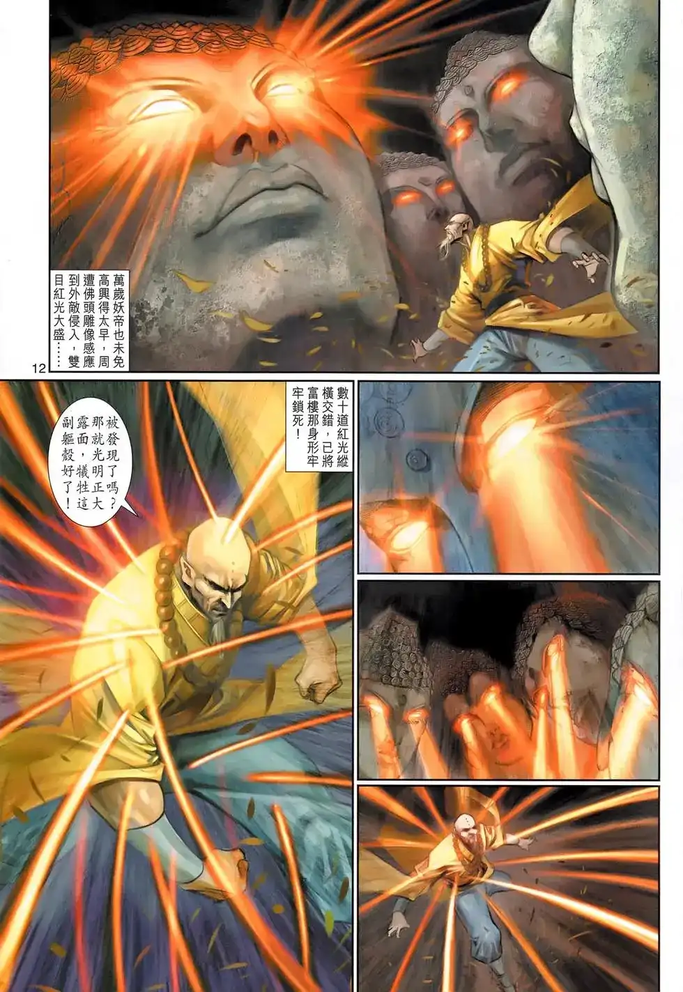 第12页
