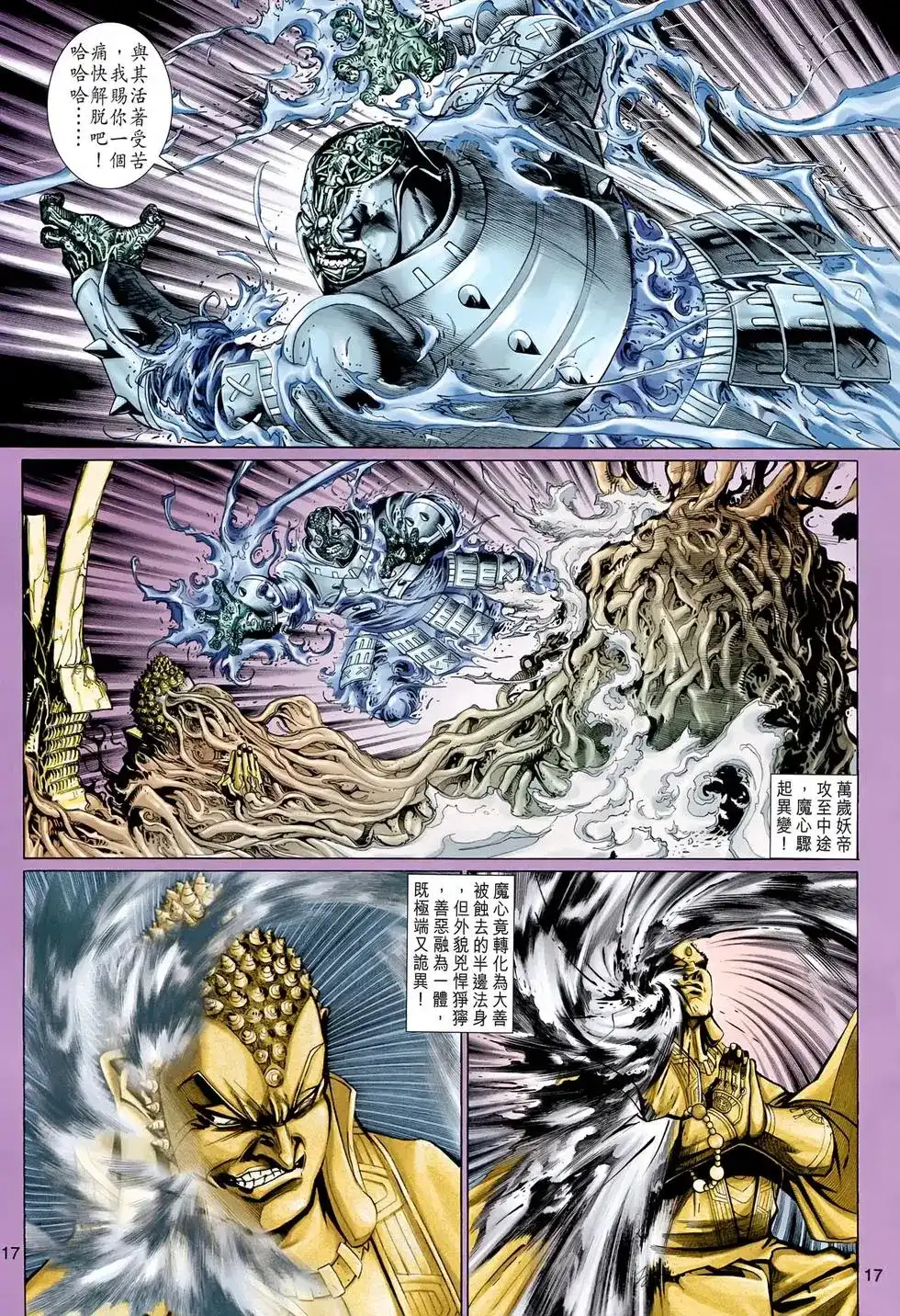 第17页