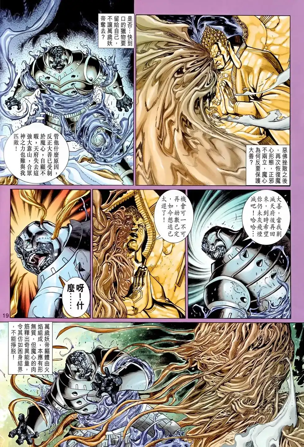 第19页