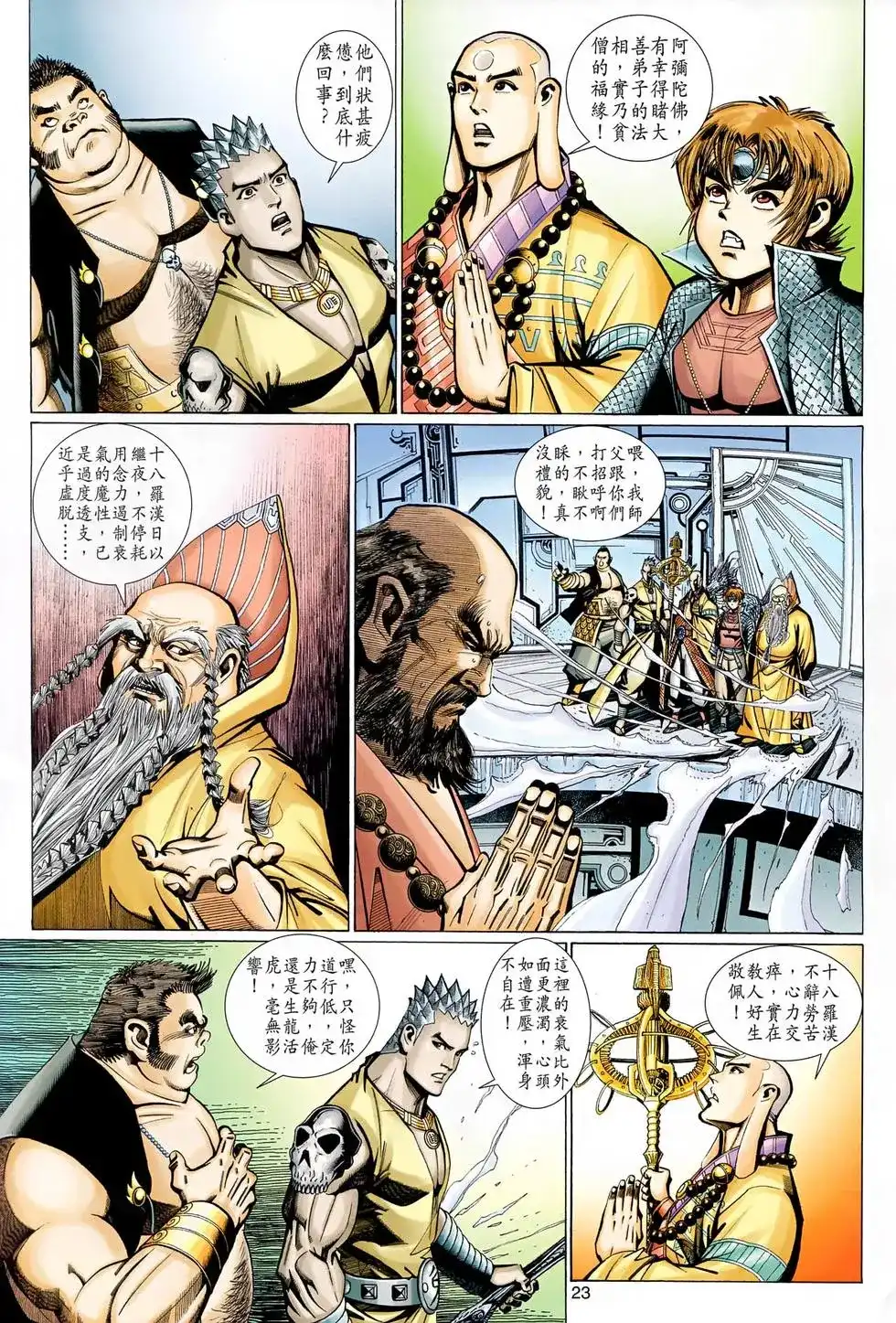 第23页