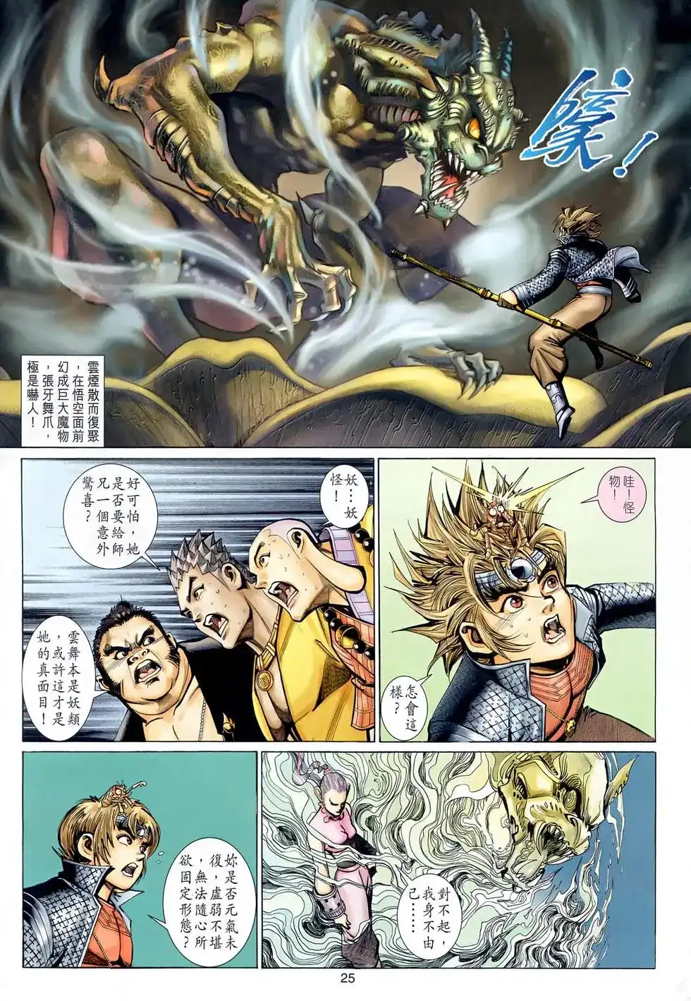 第25页