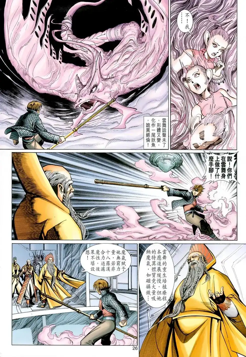 第26页