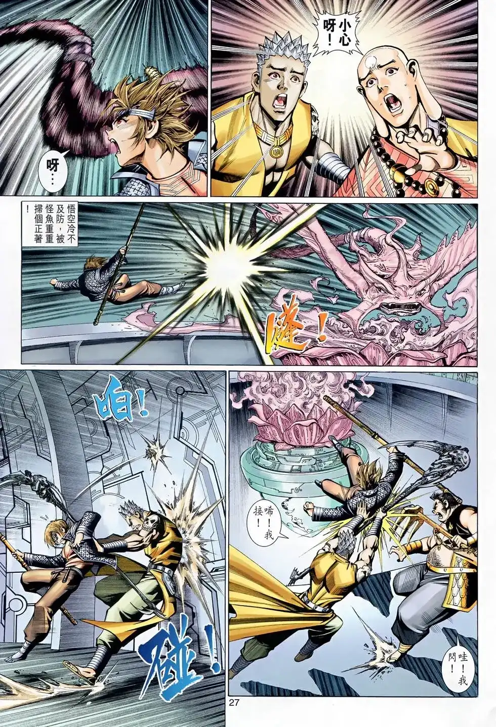 第27页