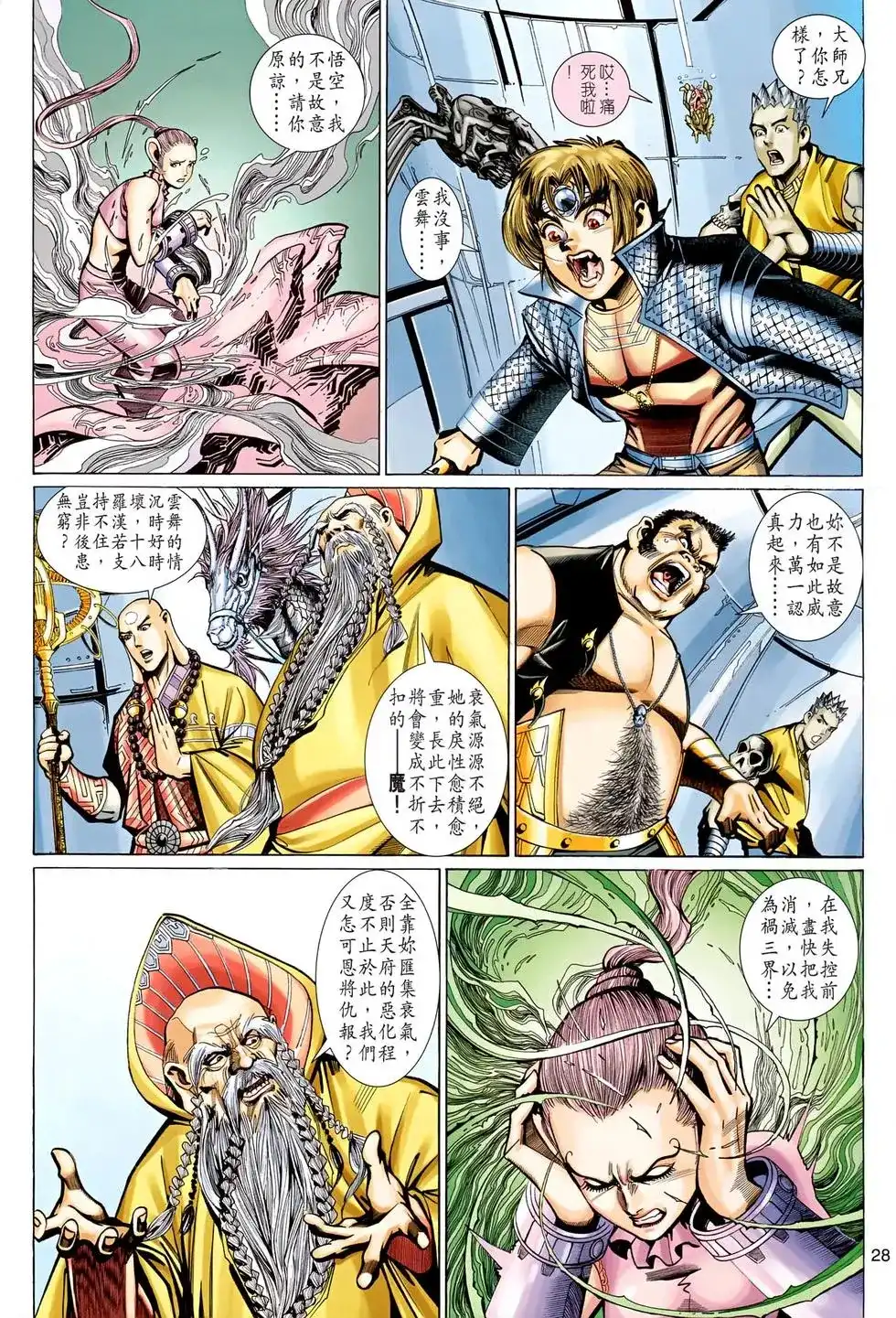 第28页