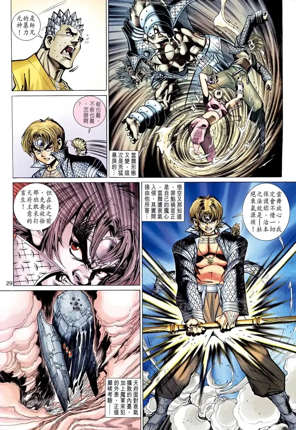 第29页