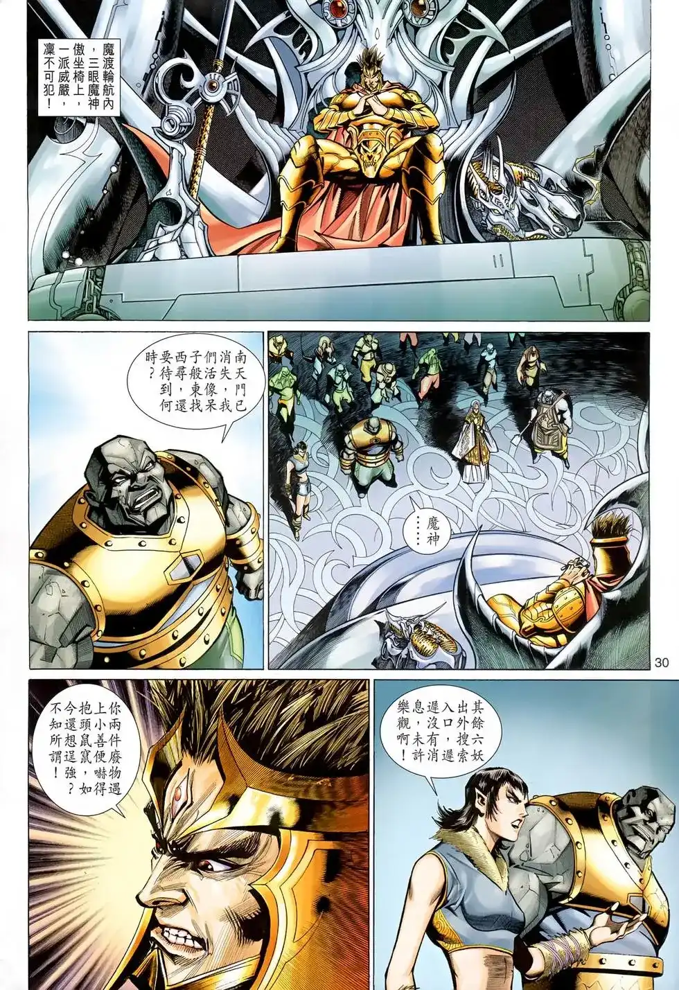 第30页