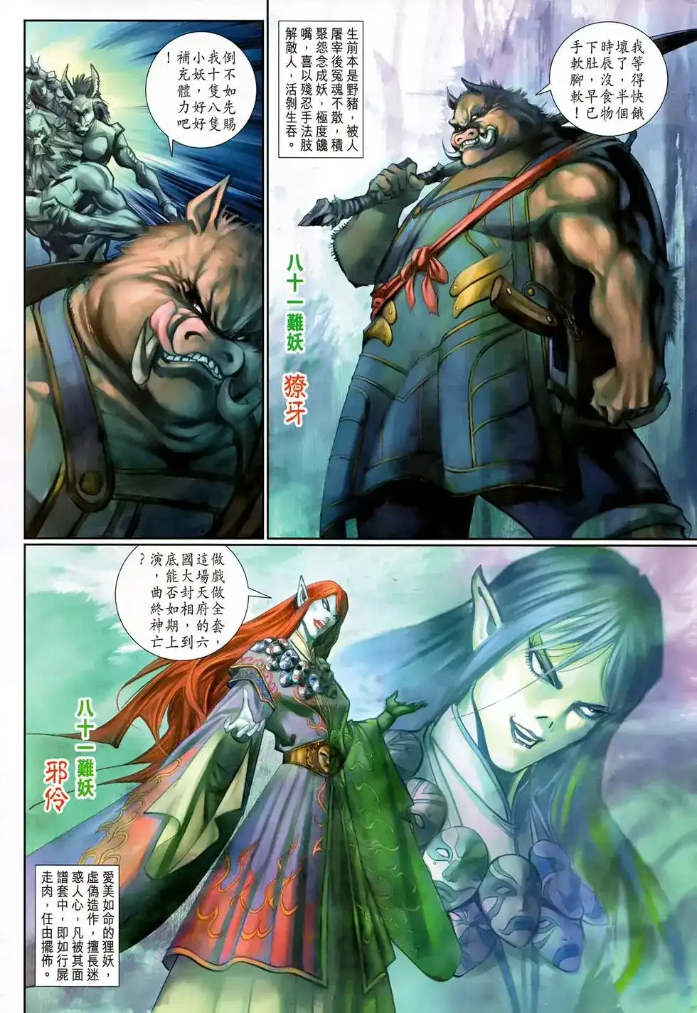 第31页