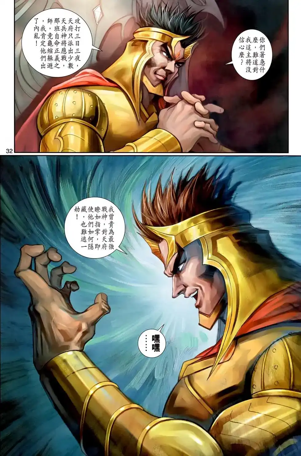 第32页