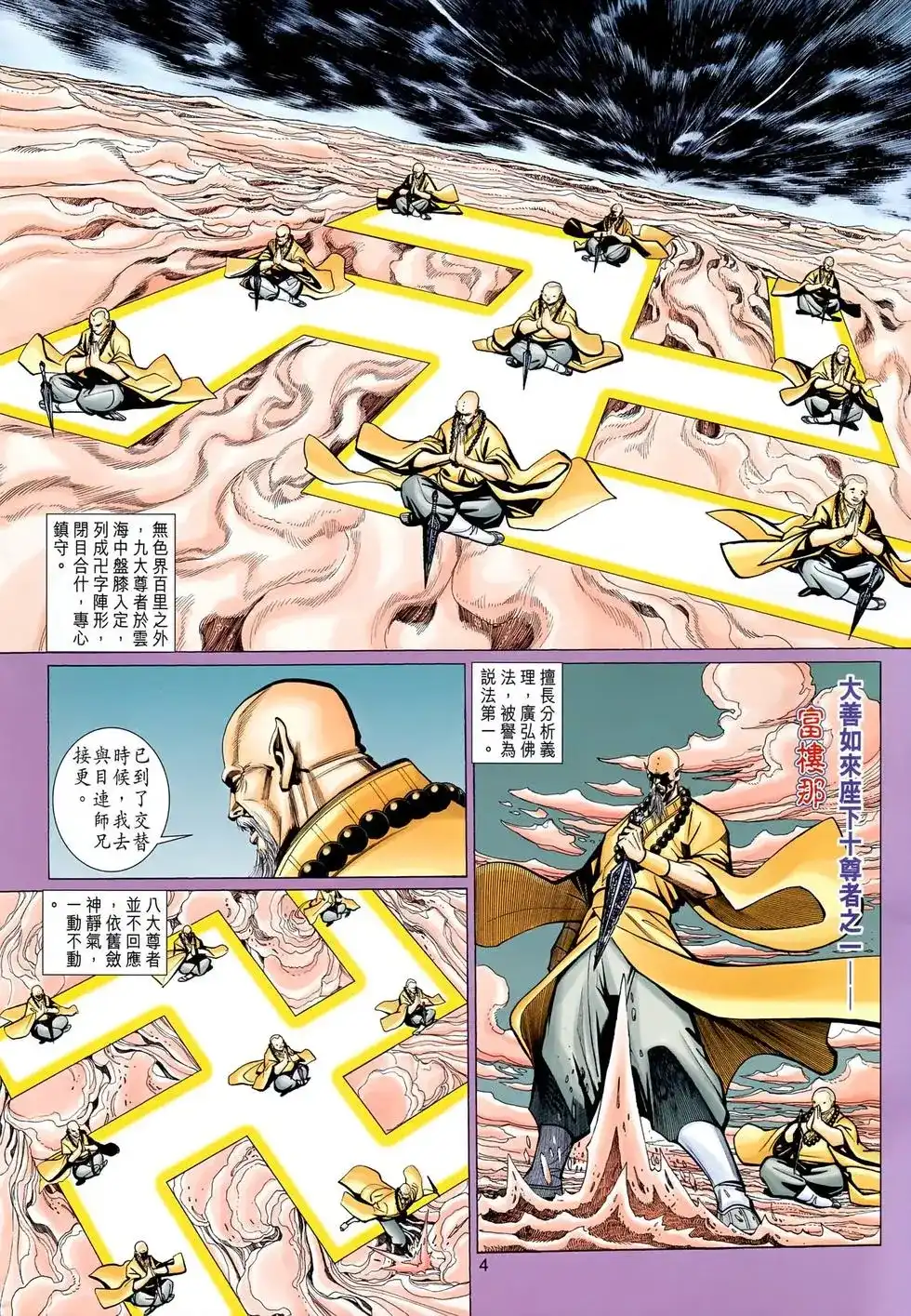 第4页