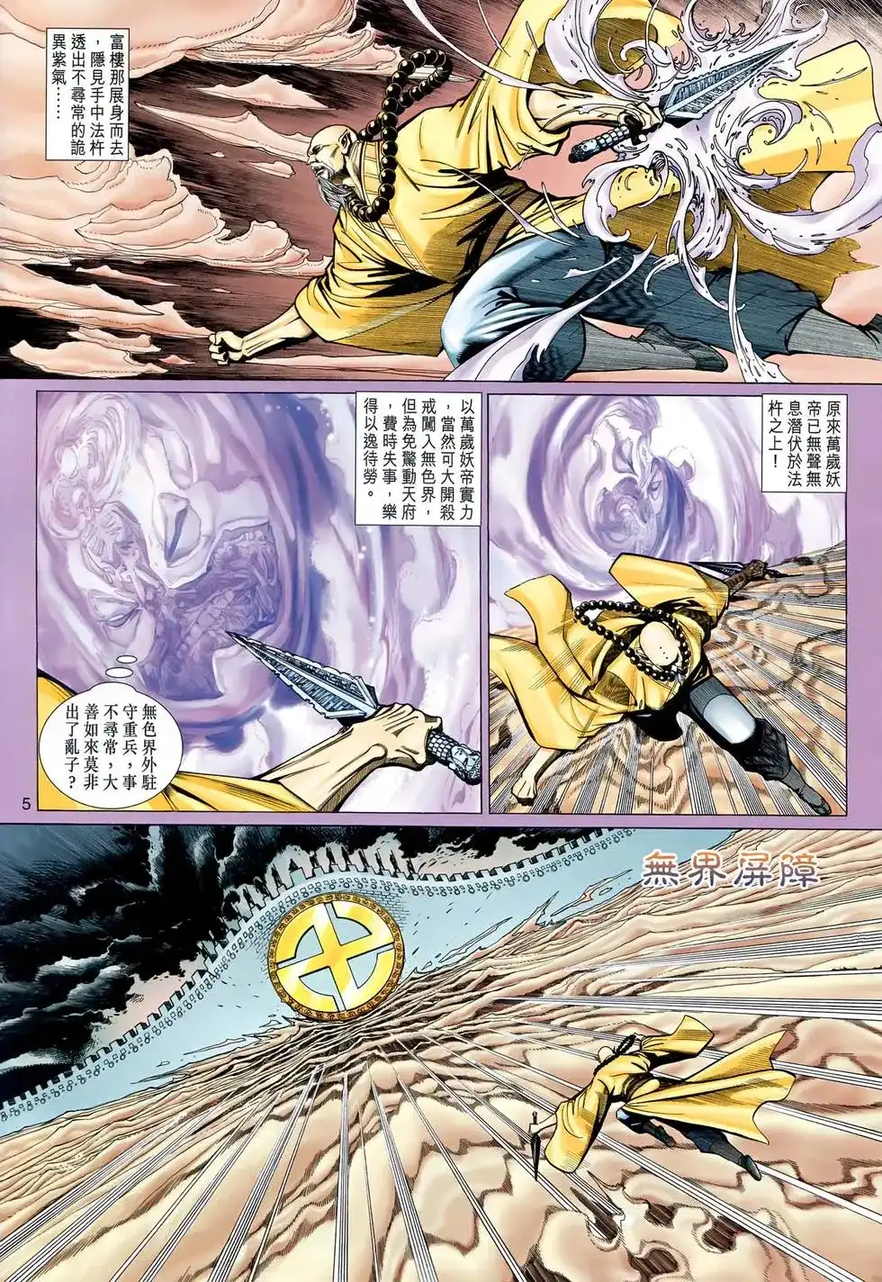 第5页