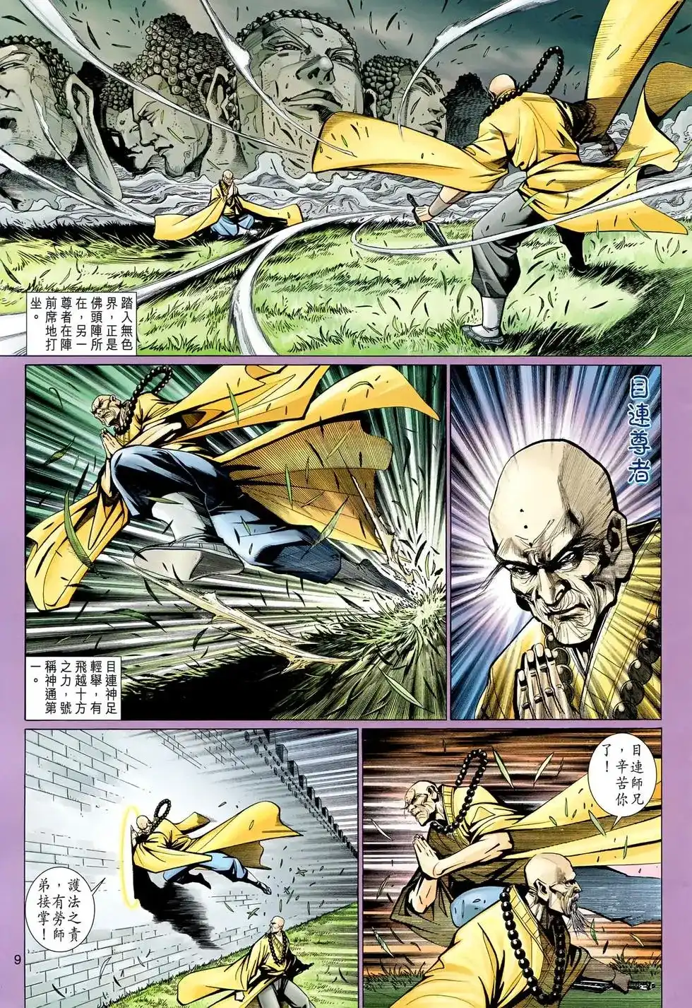 第9页