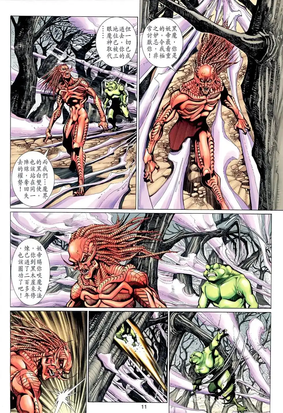 第11页