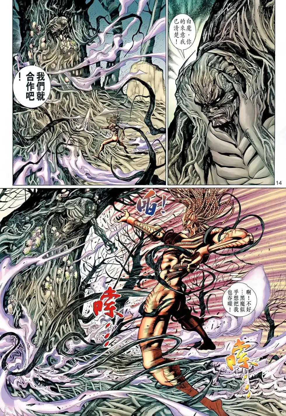第14页