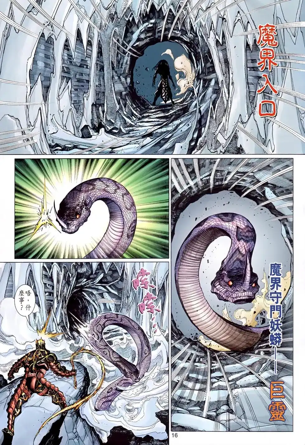 第16页