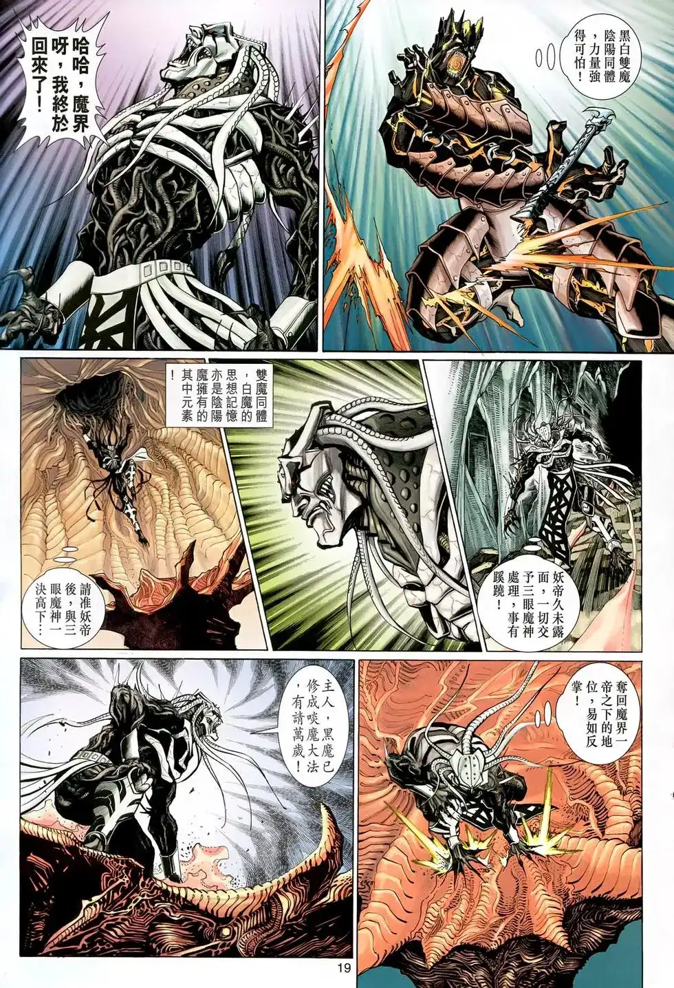 第19页