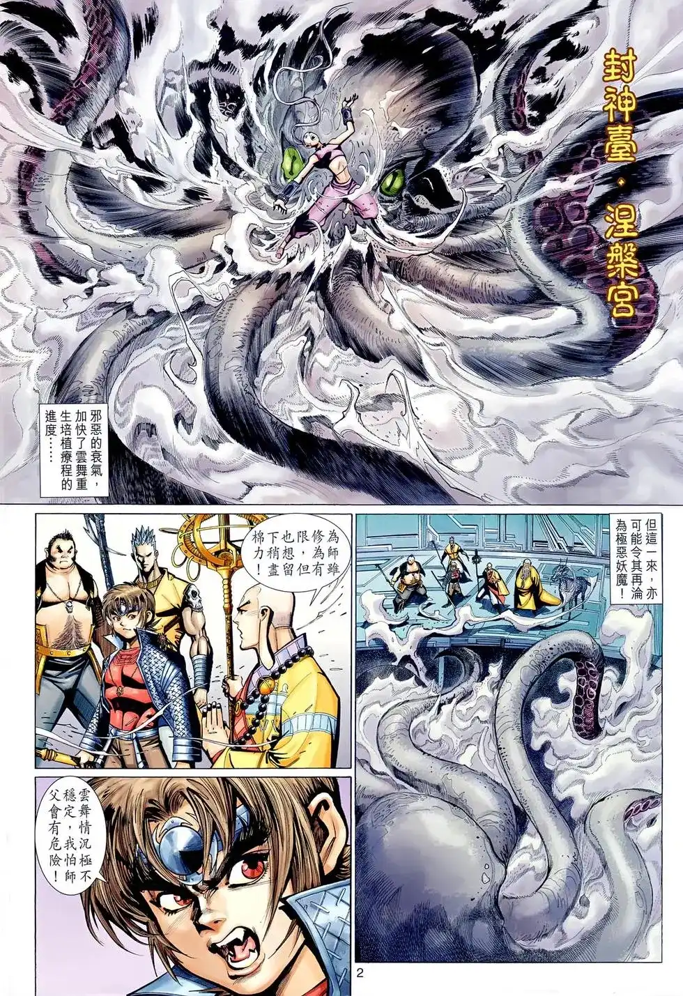 第2页