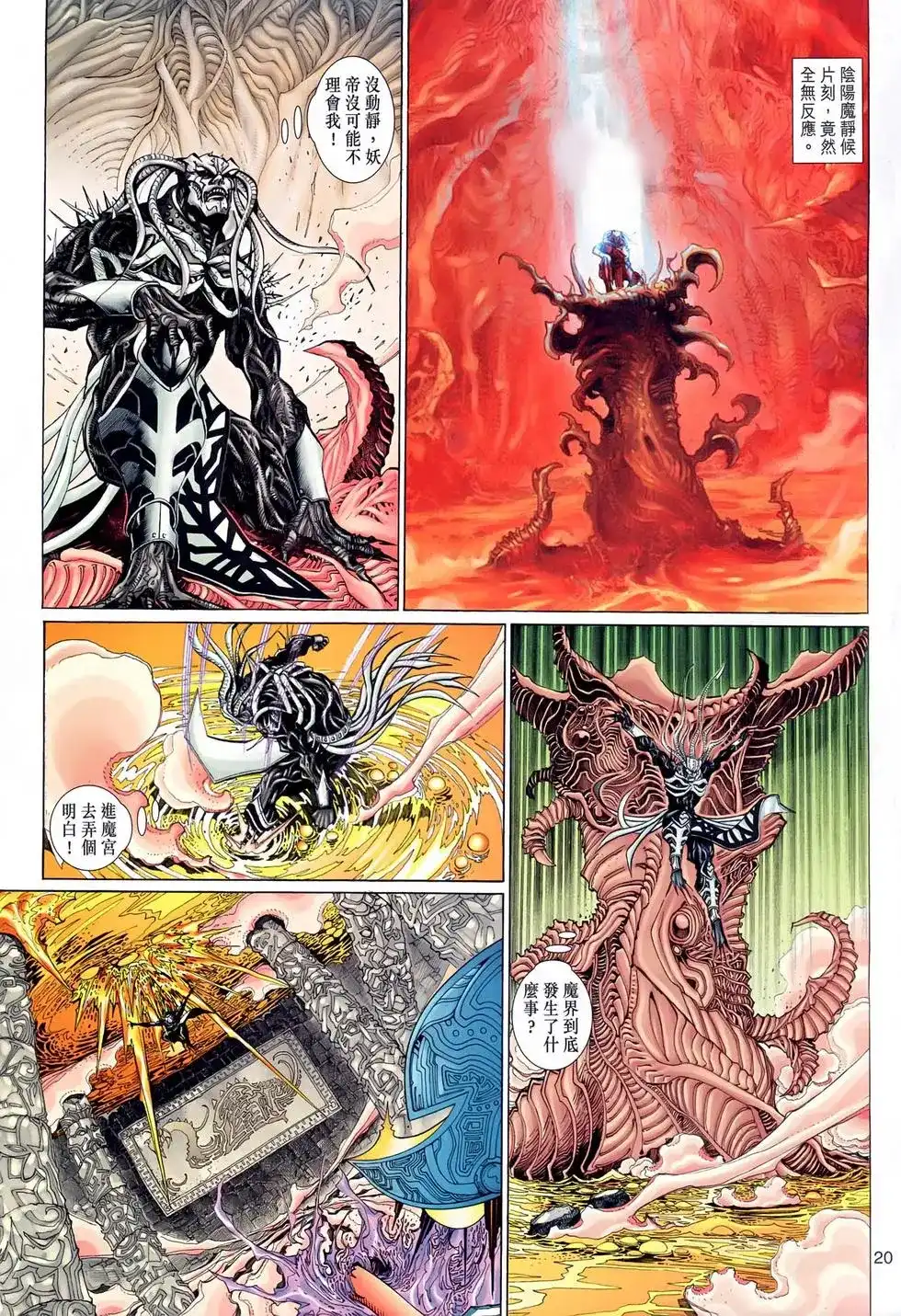 第20页