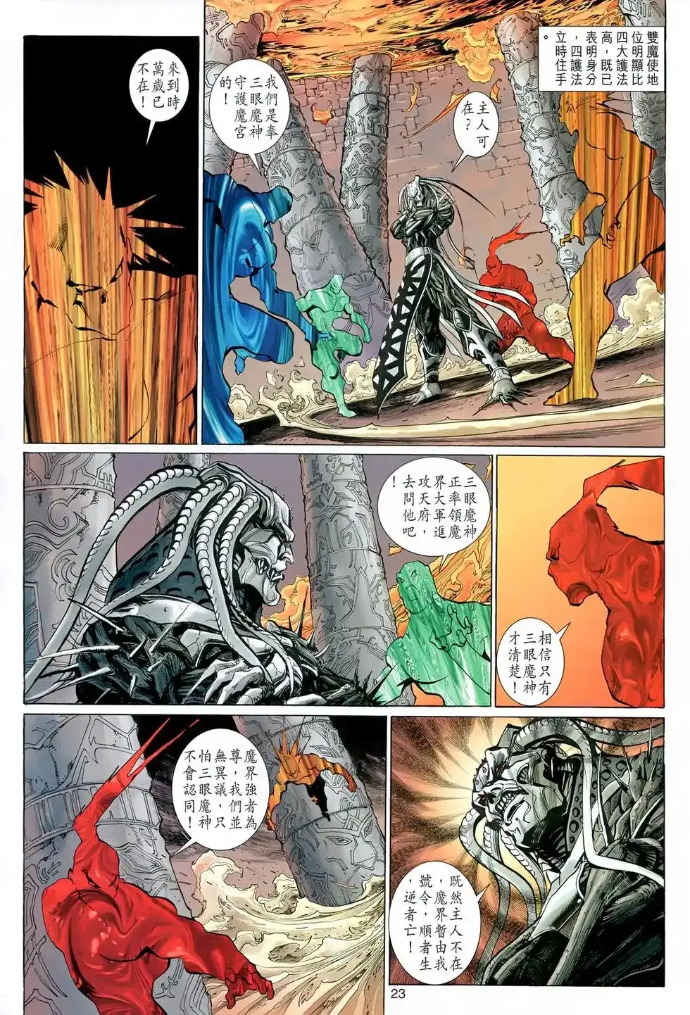 第23页