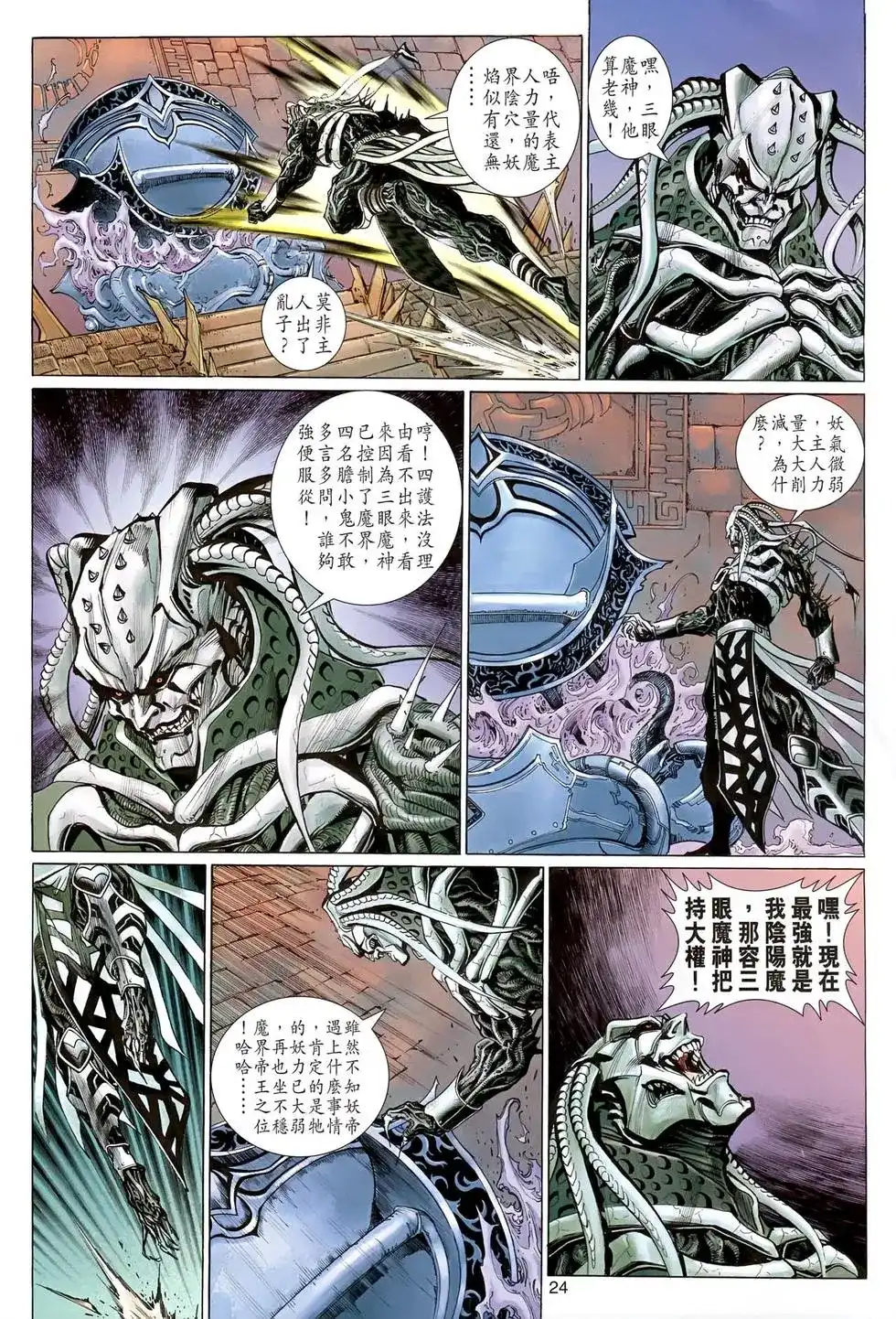 第24页