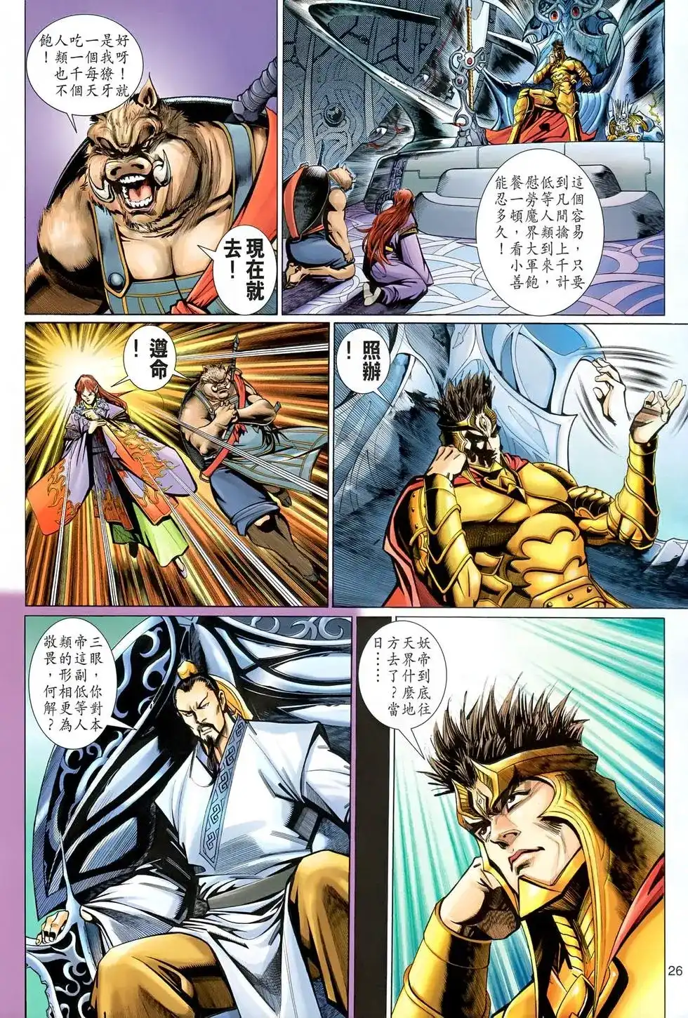 第26页