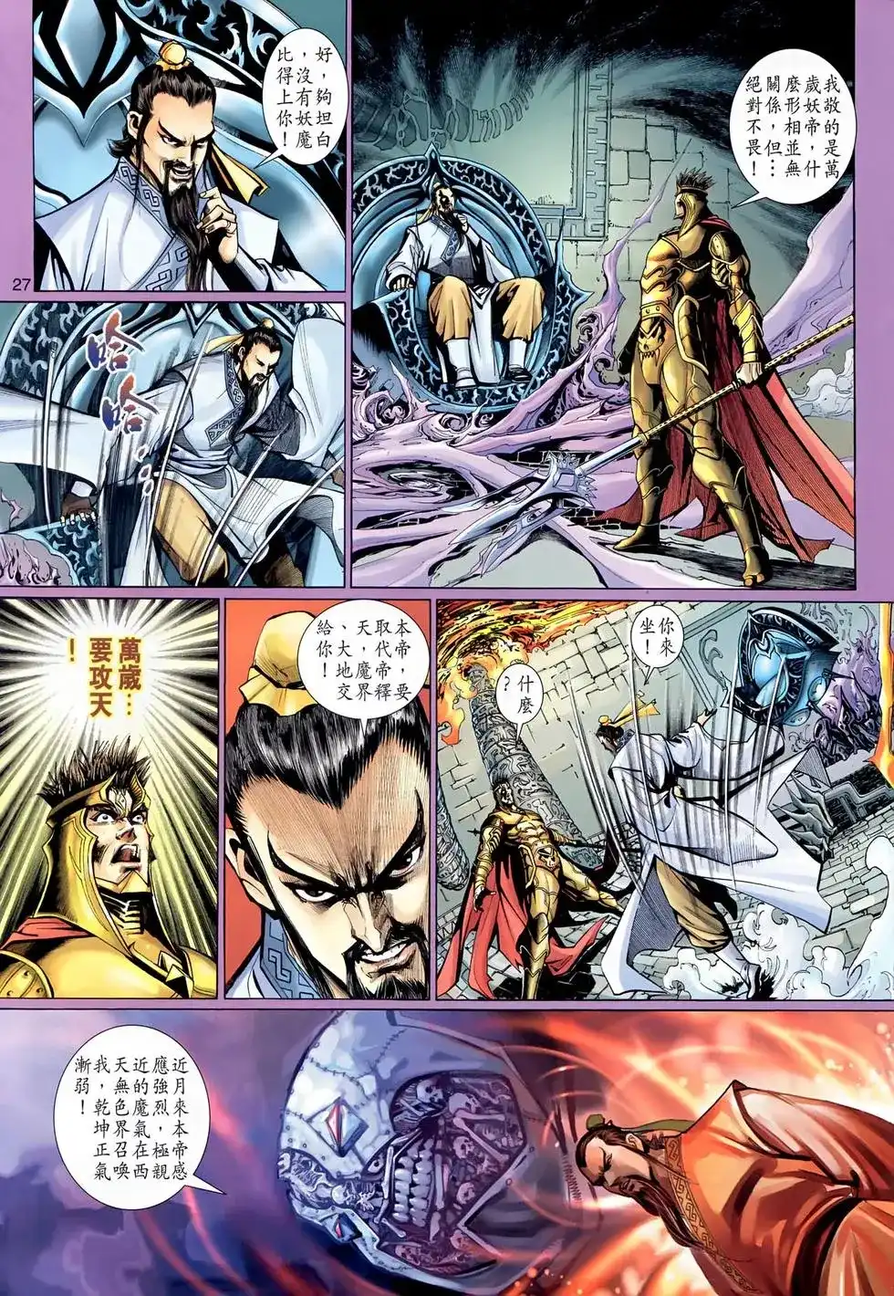 第27页