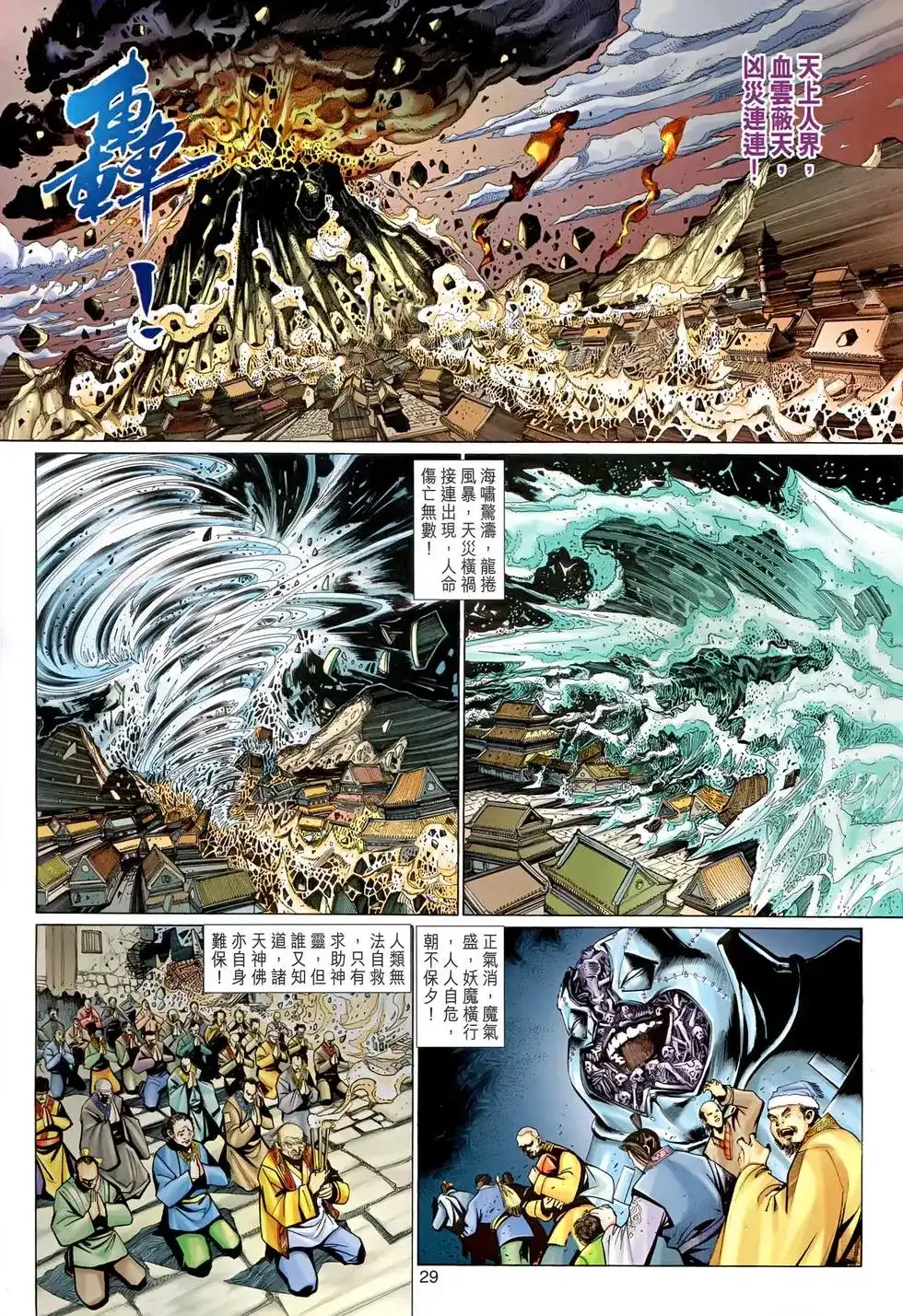 第29页