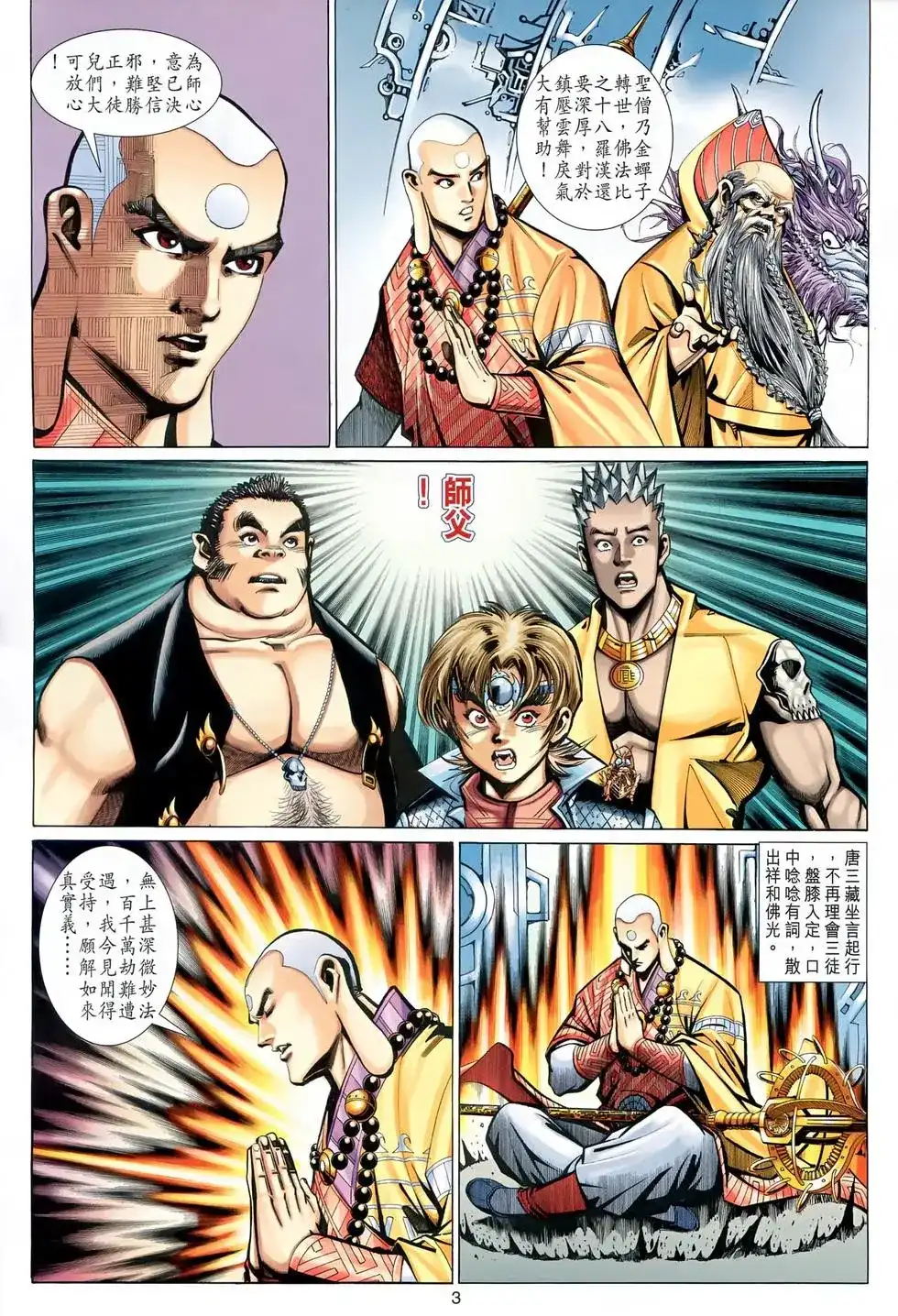 第3页