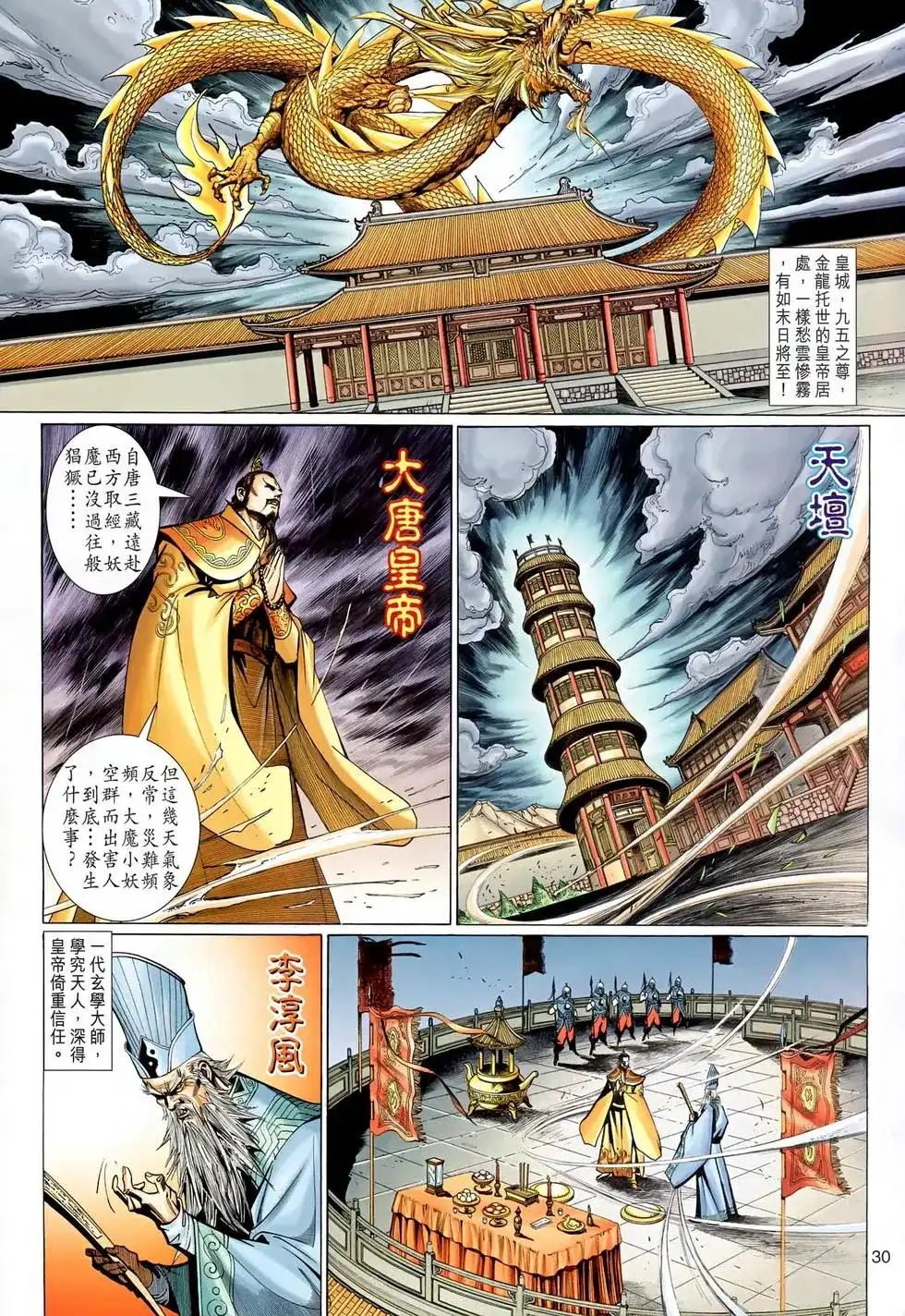第30页