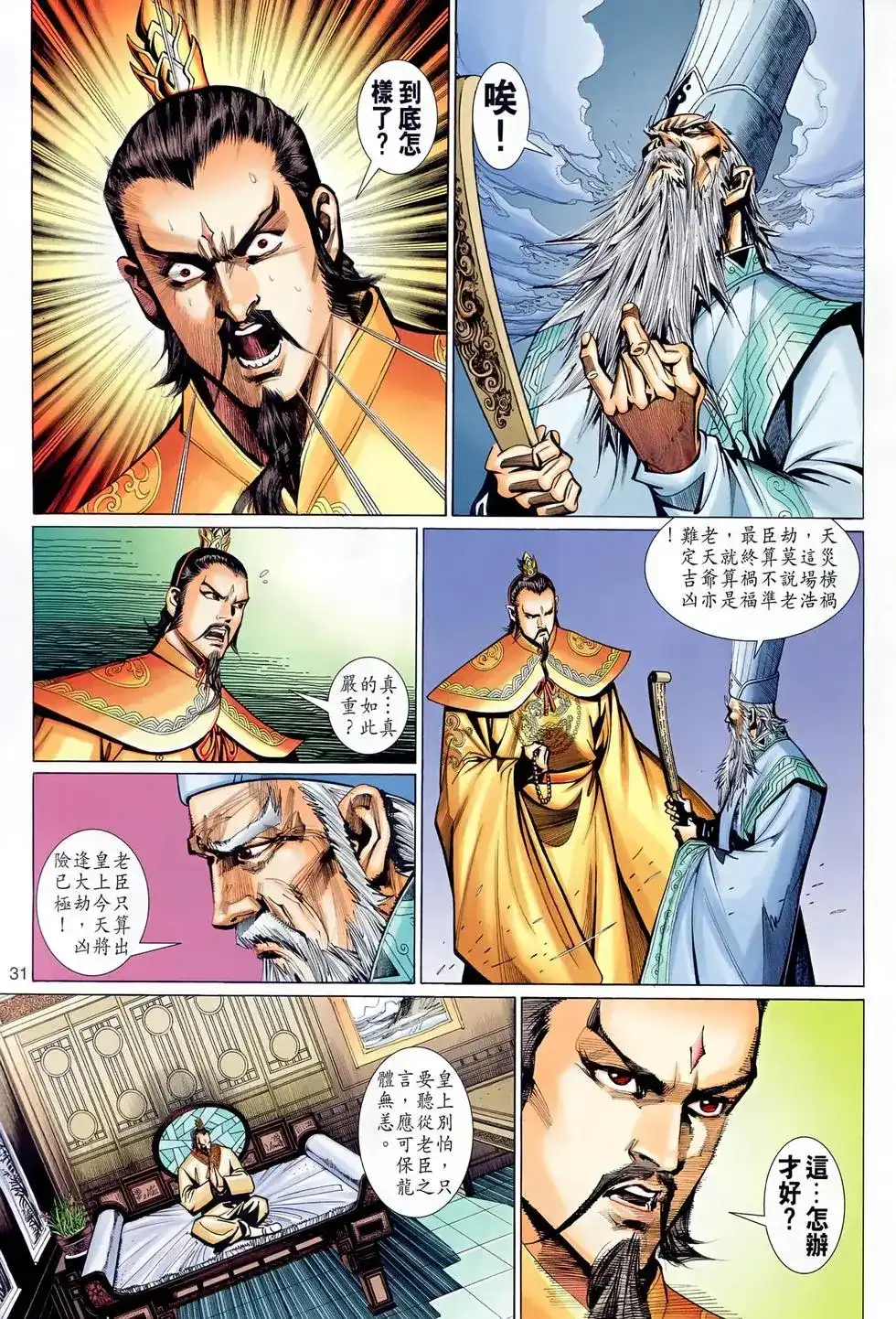 第31页
