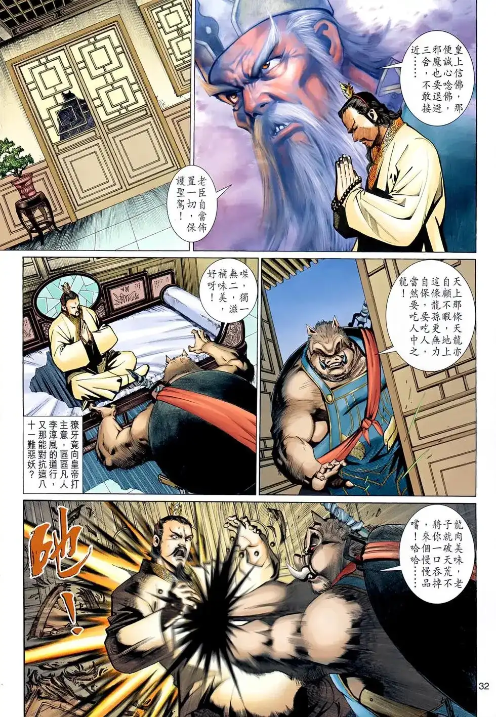 第32页