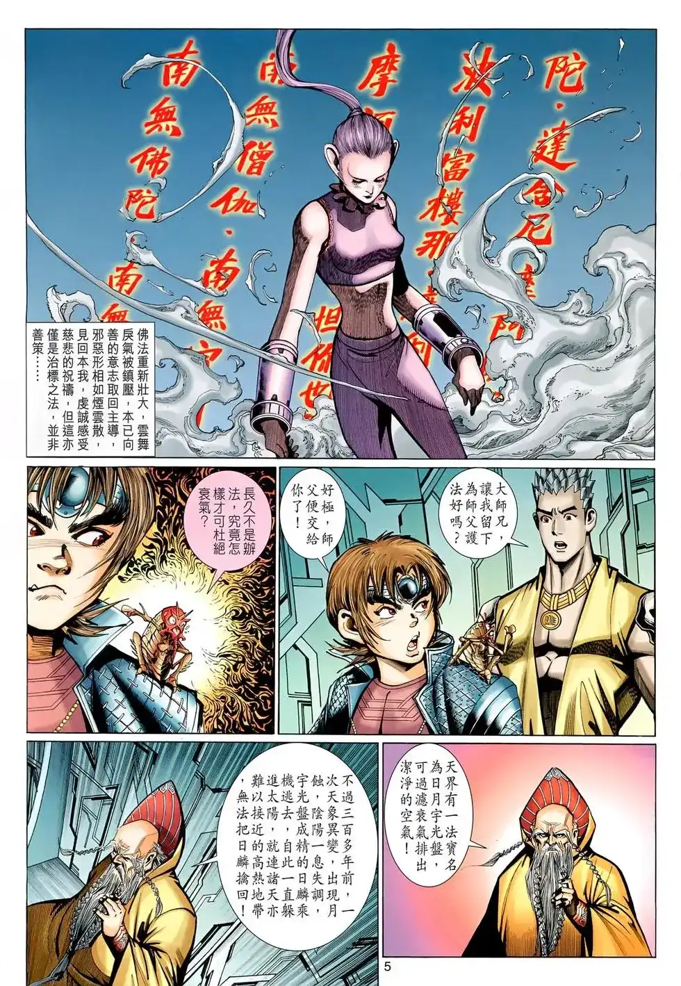 第5页