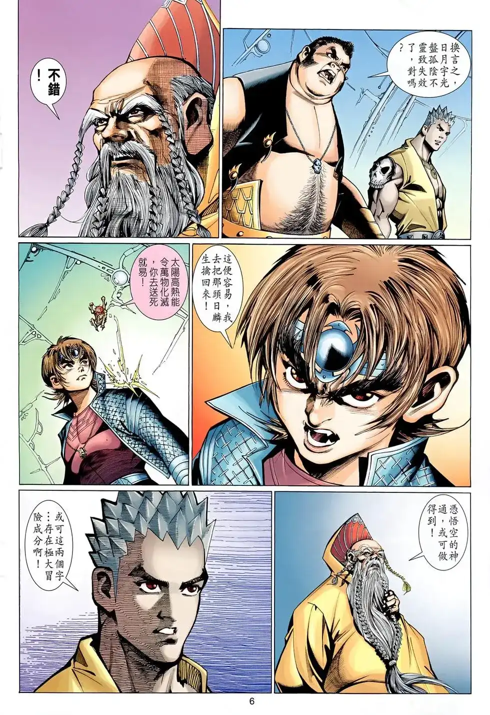 第6页