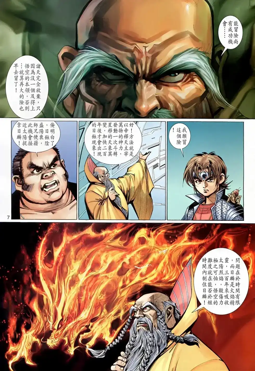 第7页