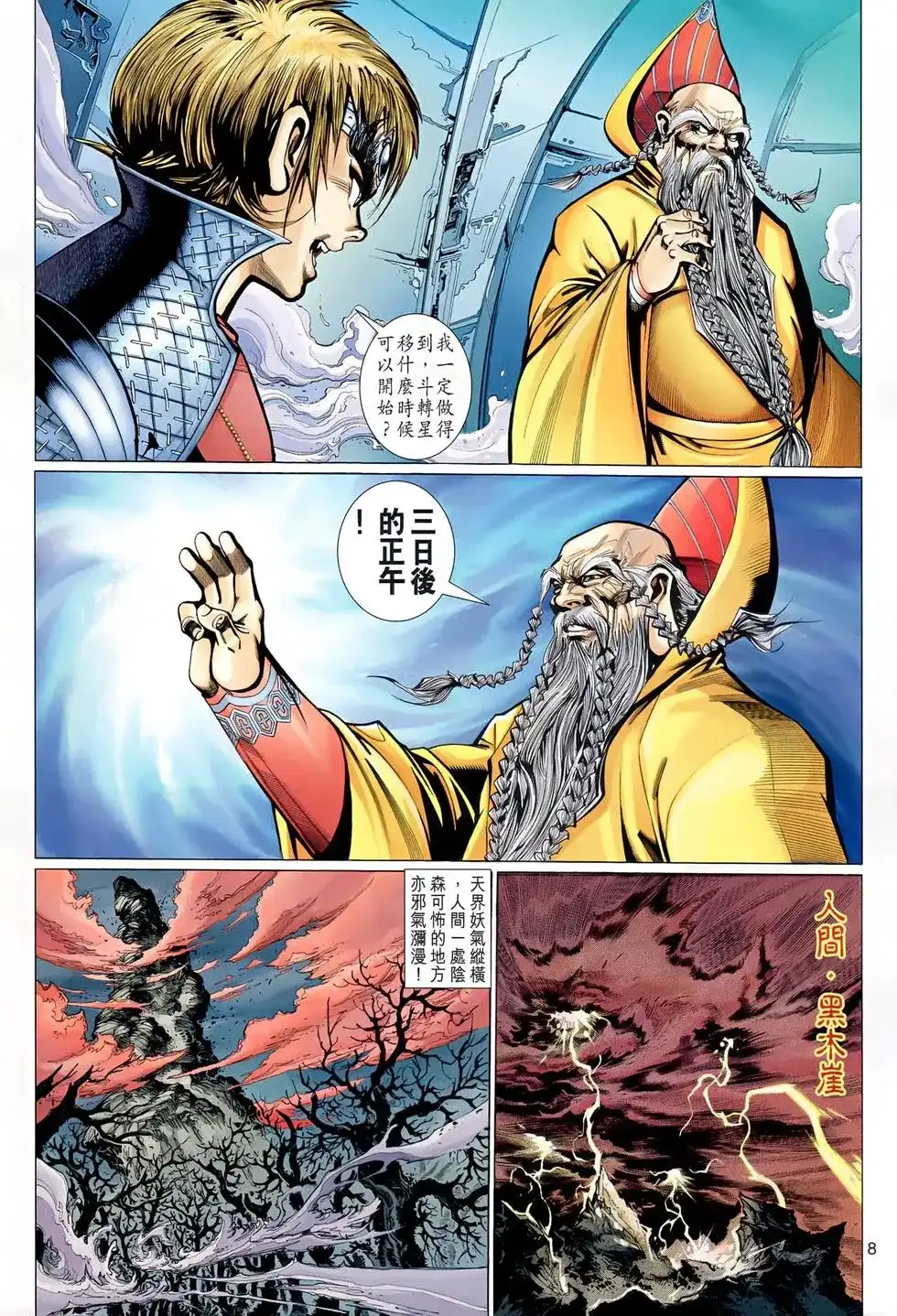 第8页