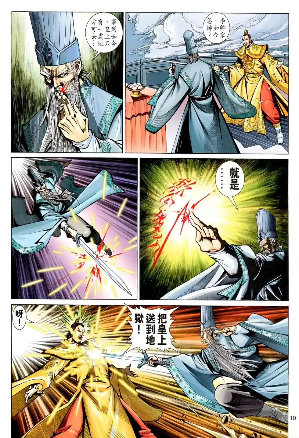 第10页