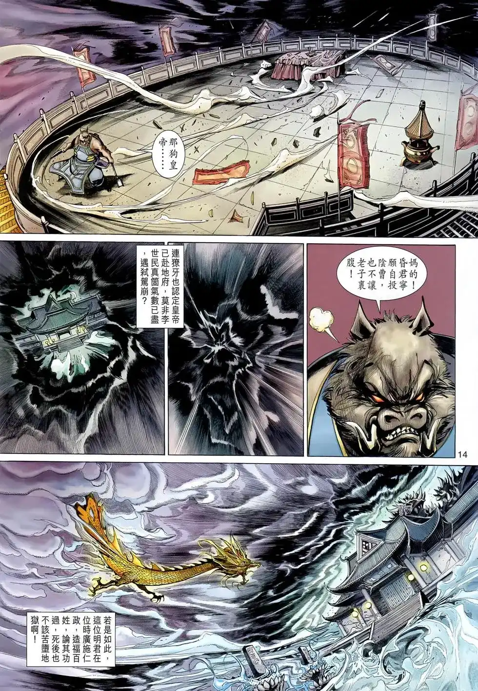 第14页