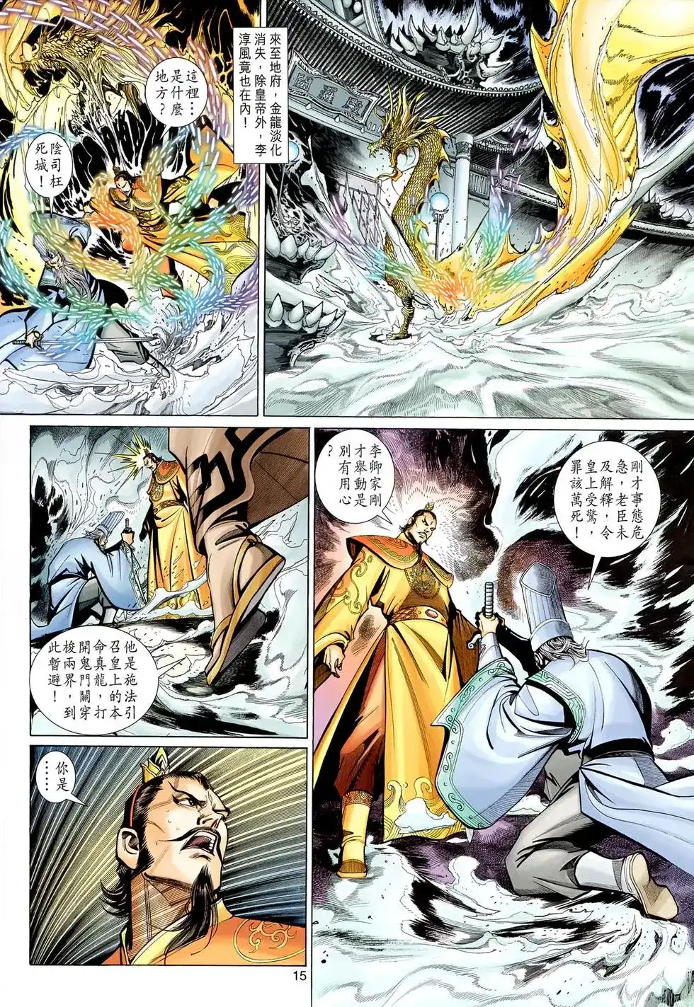 第15页