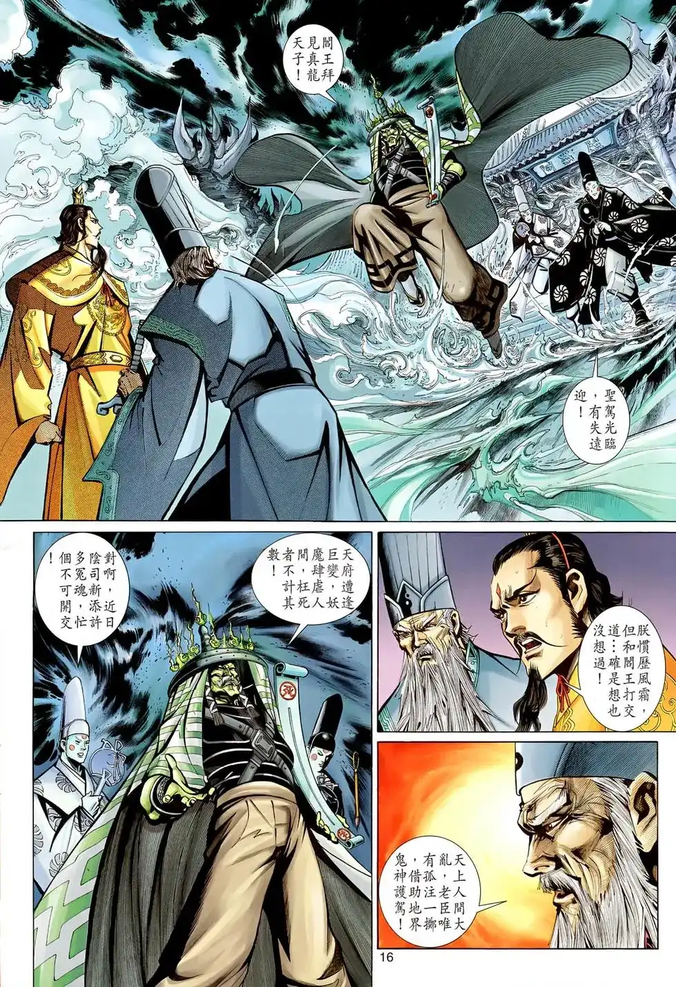 第16页