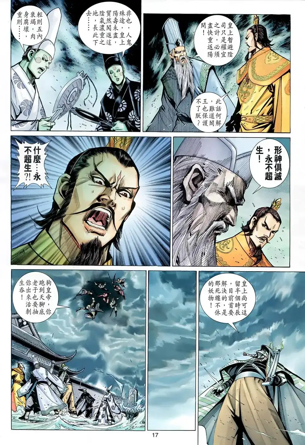 第17页